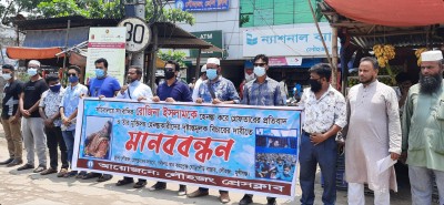 সাংবাদিক রোজিনাকে হেনস্তা ও আটকের প্রতিবাদে লৌহজং প্রেসক্লাবের মানববন্ধন